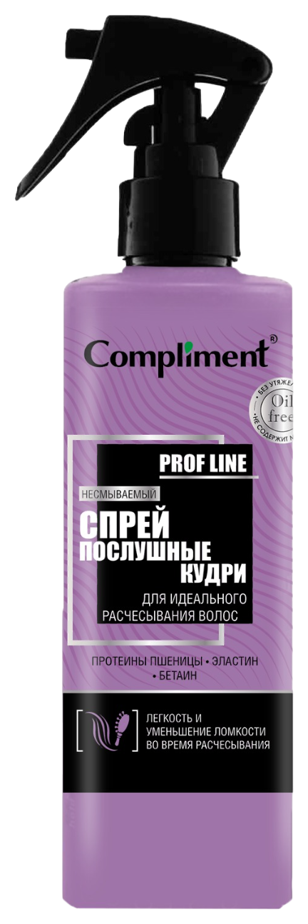 Спрей КОМПЛИМЕНТ Послушные кудри для идеального расчесывания волос 200мл