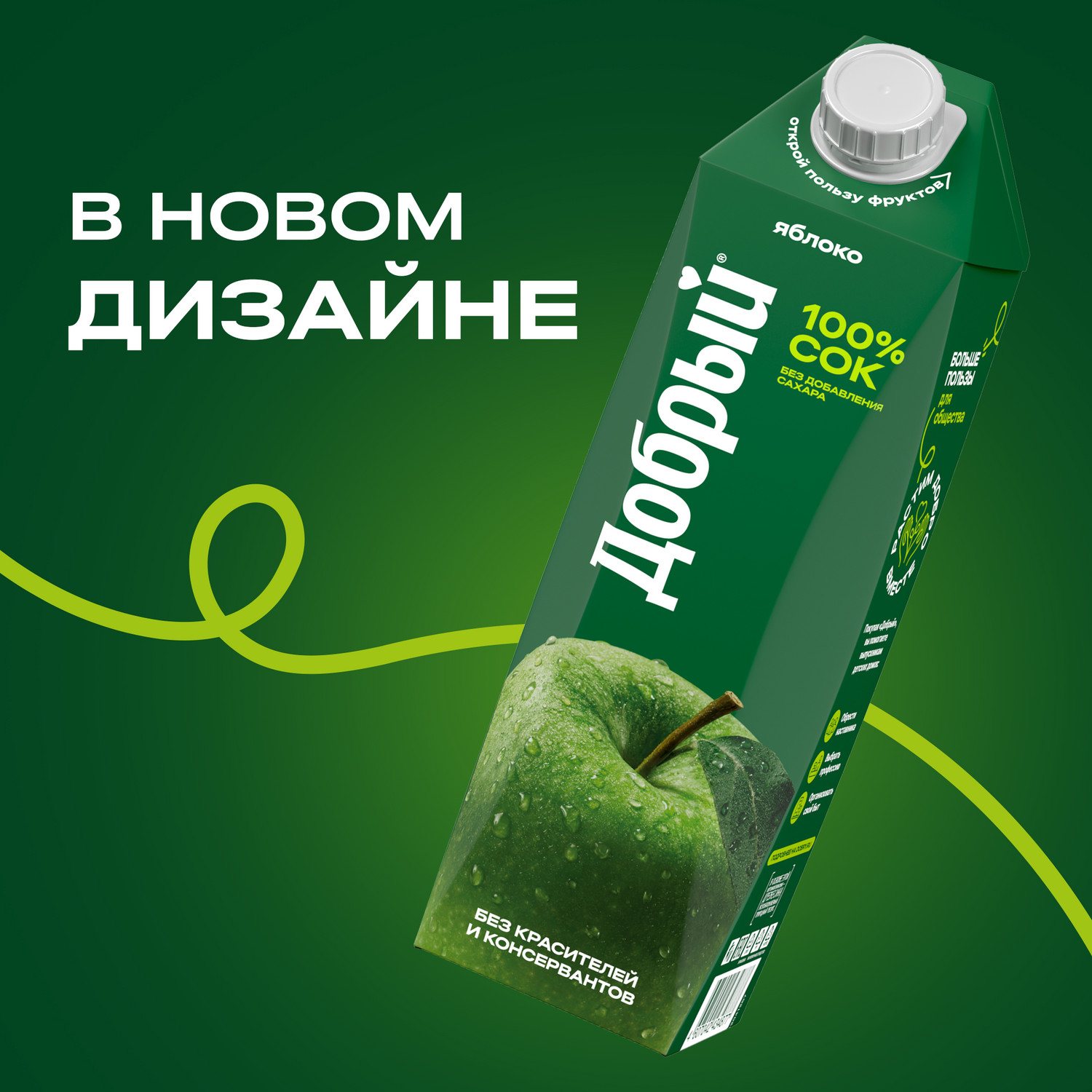 Сок ДОБРЫЙ яблоко 1л