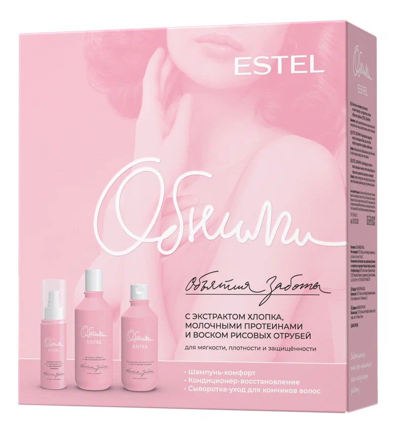 ПН ЭСТЕЛЬ Обними объятия заботы шампунь 300мл+кондиционер 250мл+сыворотка 100мл