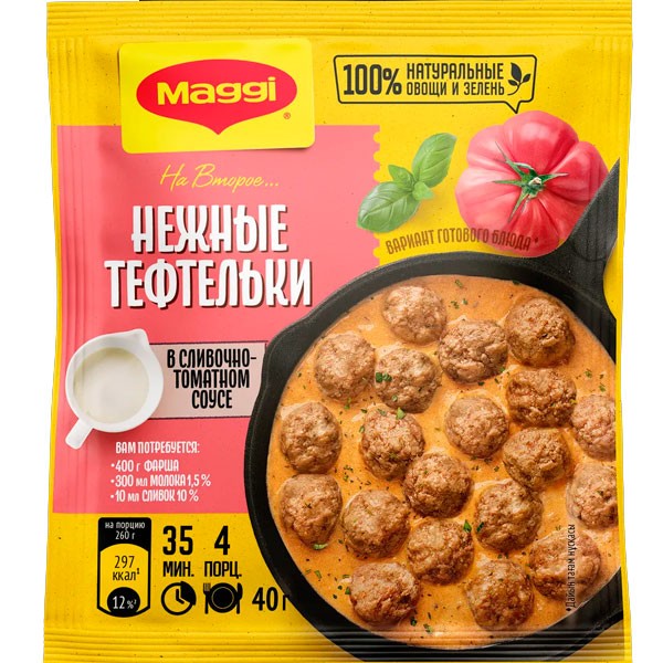 Смесь МАГГИ На второе для тефтелек в сливочно-томатном соусе 40г