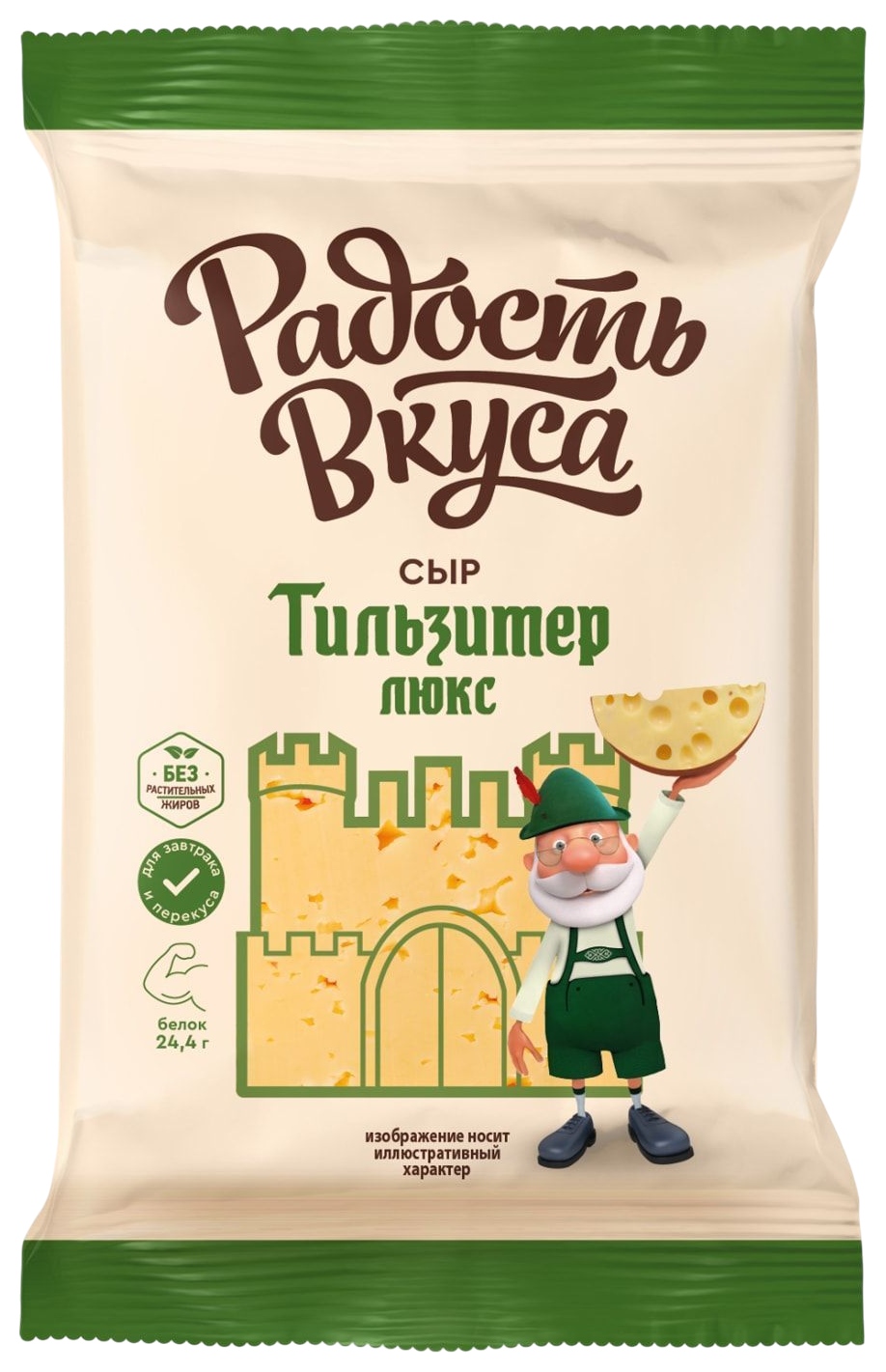 Сыр РАДОСТЬ ВКУСА Тильзитер Люкс бзмж 45% 180г
