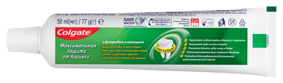 Зубная паста КОЛГЕЙТ Защита от кариеса двойная мята 100мл