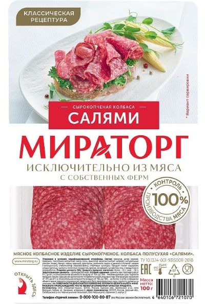 Колбаса МИРАТОРГ Салями нарезка с/к 100г
