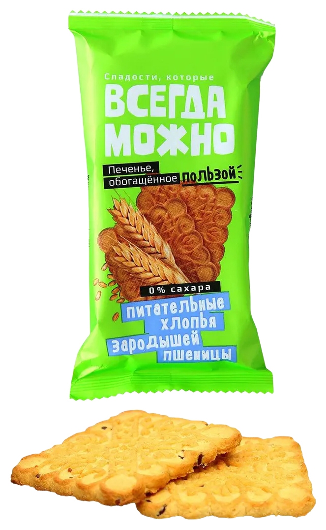 Печенье ВСЕГДА МОЖНО хлопья зародыши пшеницы 60г