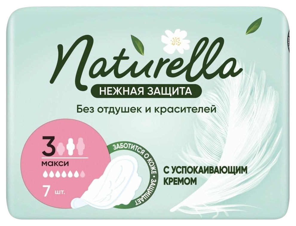 Прокладки НАТУРЕЛЛА Нежная защита макси 7шт
