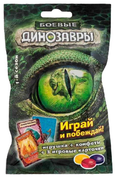 Игрушка с драже СЛАДКАЯ СКАЗКА Боевые динозавры 18г