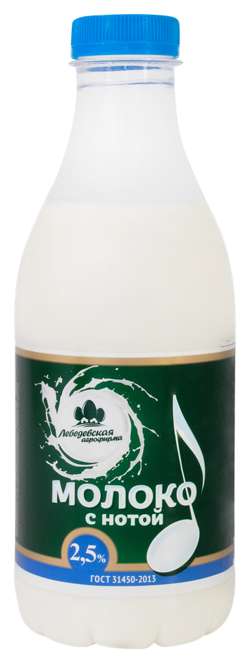 Молоко ЛЕБЕДЕВСКАЯ АФ пастер бзмж 2.5% пэт 850мл