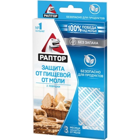 Ловушка от моли РАПТОР без запаха 2шт