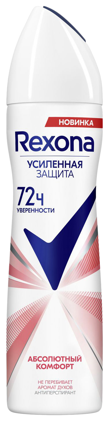 Дезодорант РЕКСОНА Абсолютный комфорт женский спрей 150мл