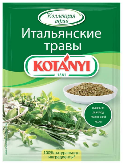 Травы КОТАНИ итальянские  м/у 15г