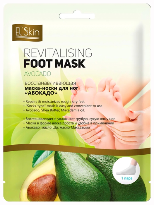 Маска-носки СКИНЛАЙТ Восстанавливающая Авокадо