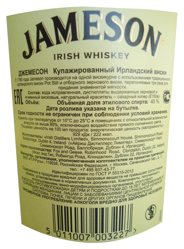 Виски ДЖЕМЕСОН 40% ст/б 1л
