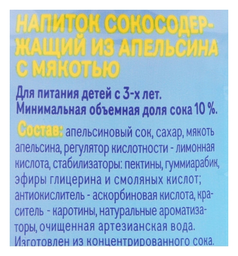 Напиток сокосодержащий ДОБРЫЙ апельсин 0.9л