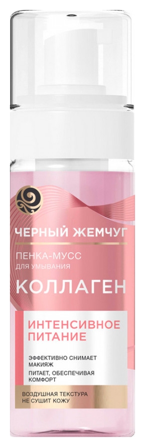 Пенка-мусс для умывания ЧЕРНЫЙ ЖЕМЧУГ Питание 150мл