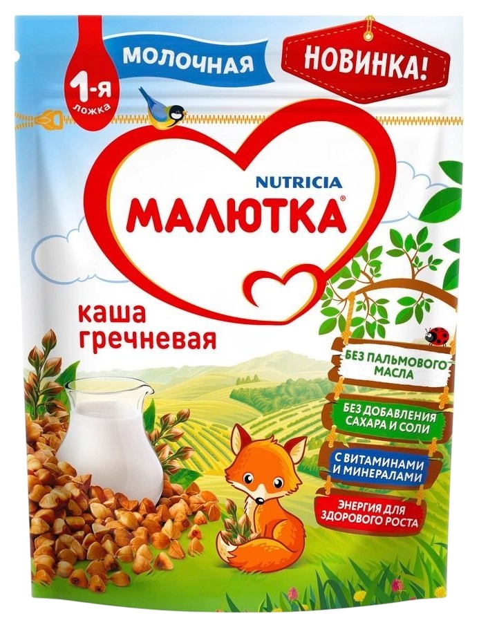 Каша МАЛЮТКА гречневая молочная бзмж 220г