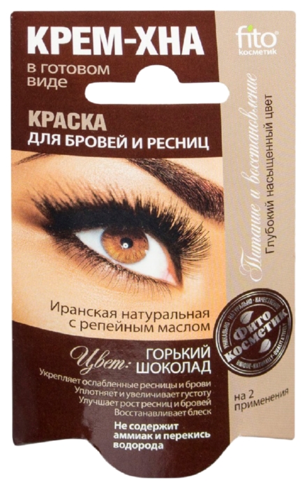 Крем-хна для бровей и ресниц ФИТО КОСМЕТИК Горький шоколад 2*2мл