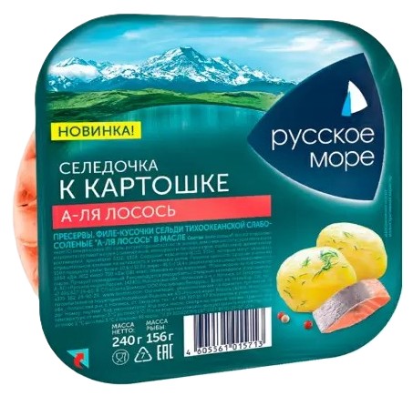 Сельдь РУССКОЕ МОРЕ А-ля лосось филе-кусочки к картошке 240г