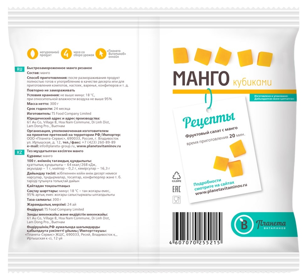 Манго ПЛАНЕТА ВИТАМИНОВ с/м 300г
