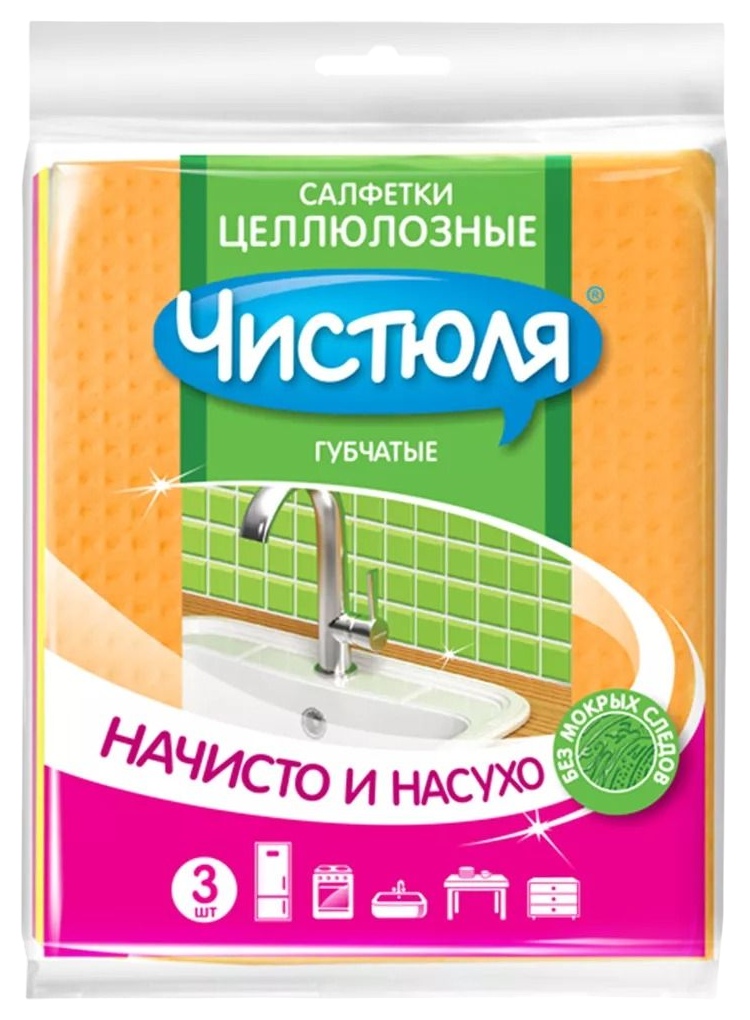 Салфетки ЧИСТЮЛЯ целлюлозная 15*18см 3шт