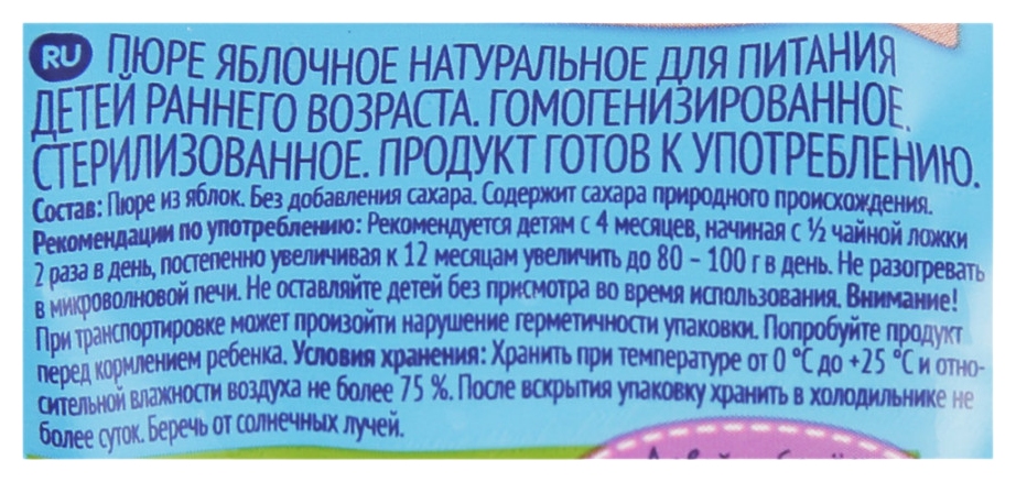 Пюре ФРУТОНЯНЯ яблочное натуральное м/у 90г
