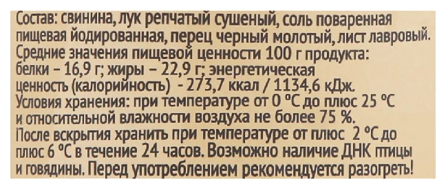 Свинина тушеная ГРОДФУД ж/б ключ 338г