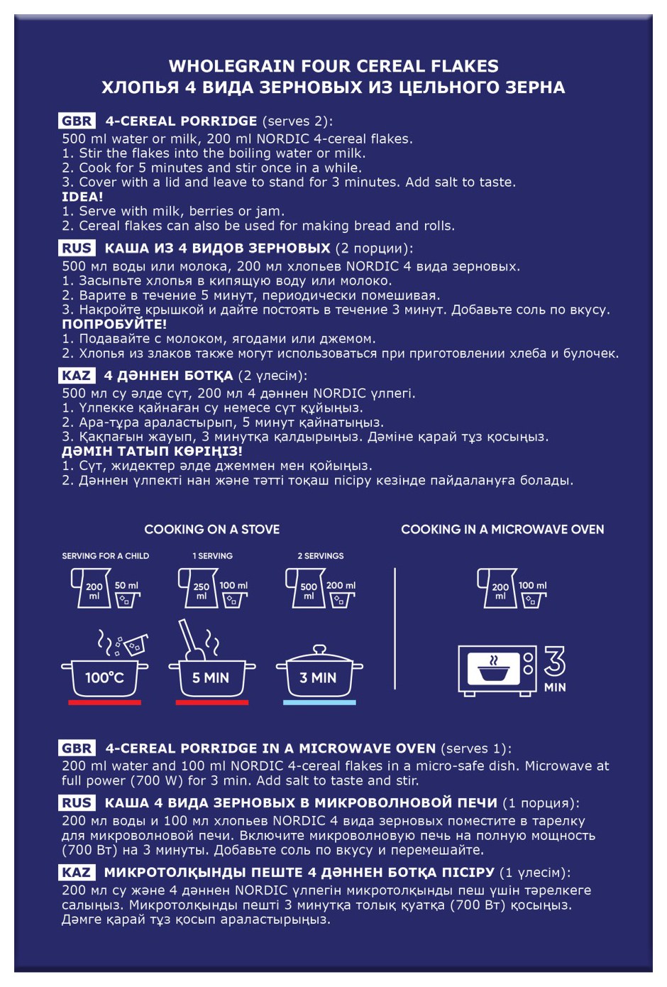 Хлопья НОРДИК 4 злака карт/уп 500г