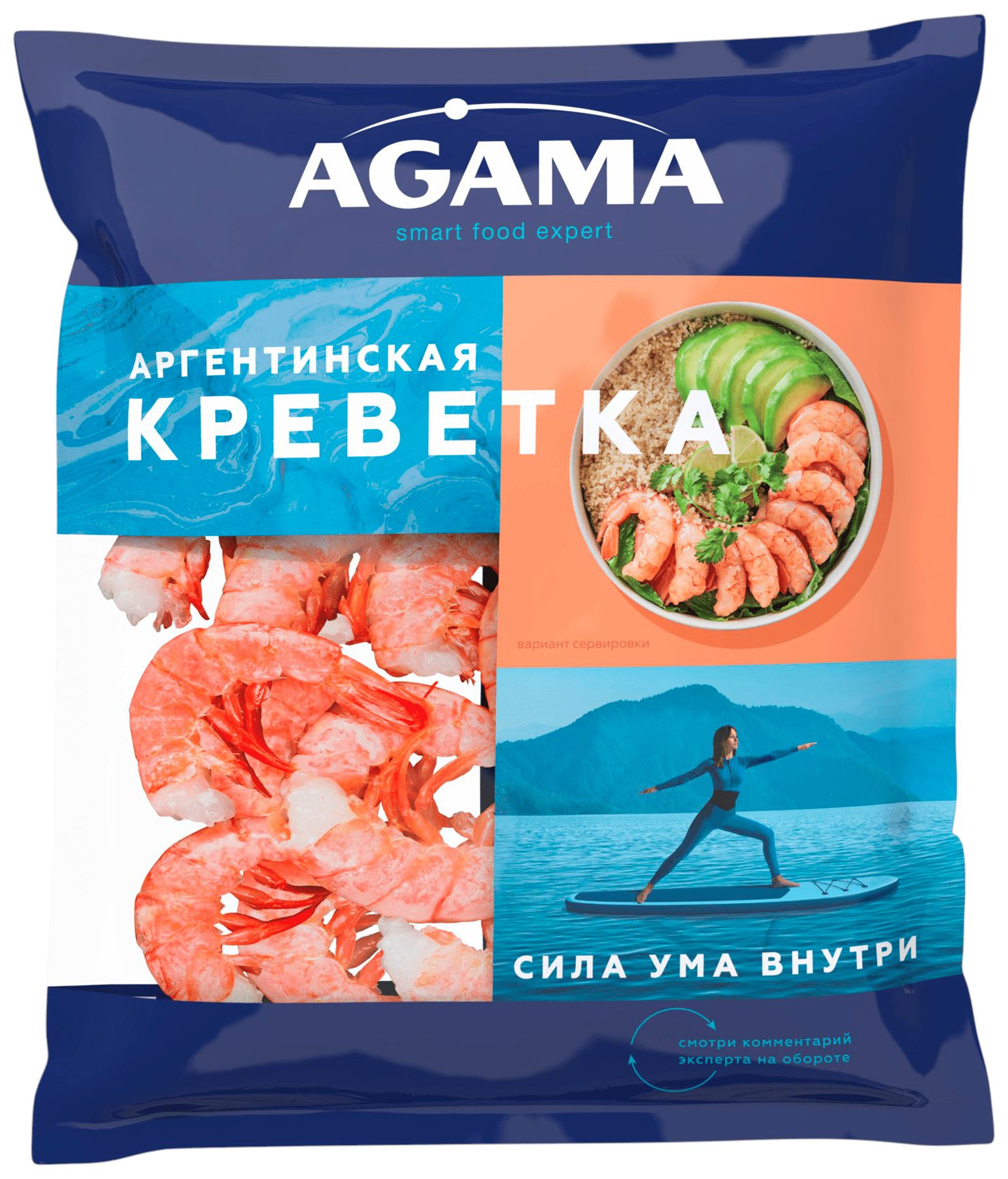Креветка АГАМА Аргентинская неочищенная б/г с/м 450г
