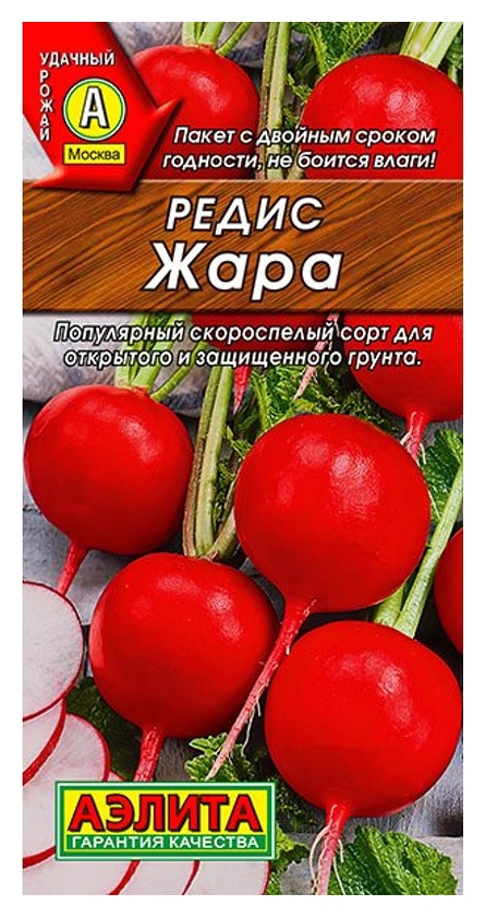 Семена АЭЛИТА Редис Жара 2г