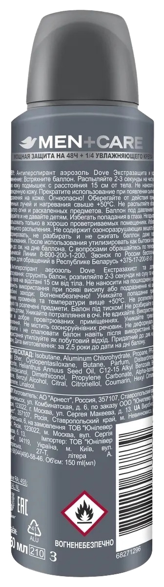 Дезодорант ДАВ Экстразащита и уход мужской спрей 150мл