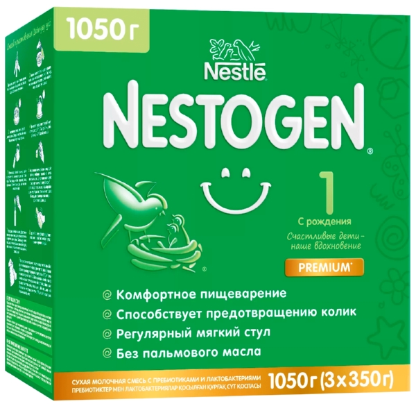 Смесь НЕСТОЖЕН 1 бзмж 3*350г