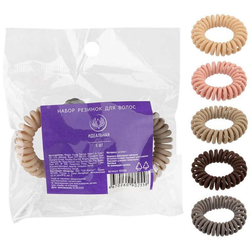 Набор резинок РЫЖИЙ КОТ Идеальная 5шт арт.109186