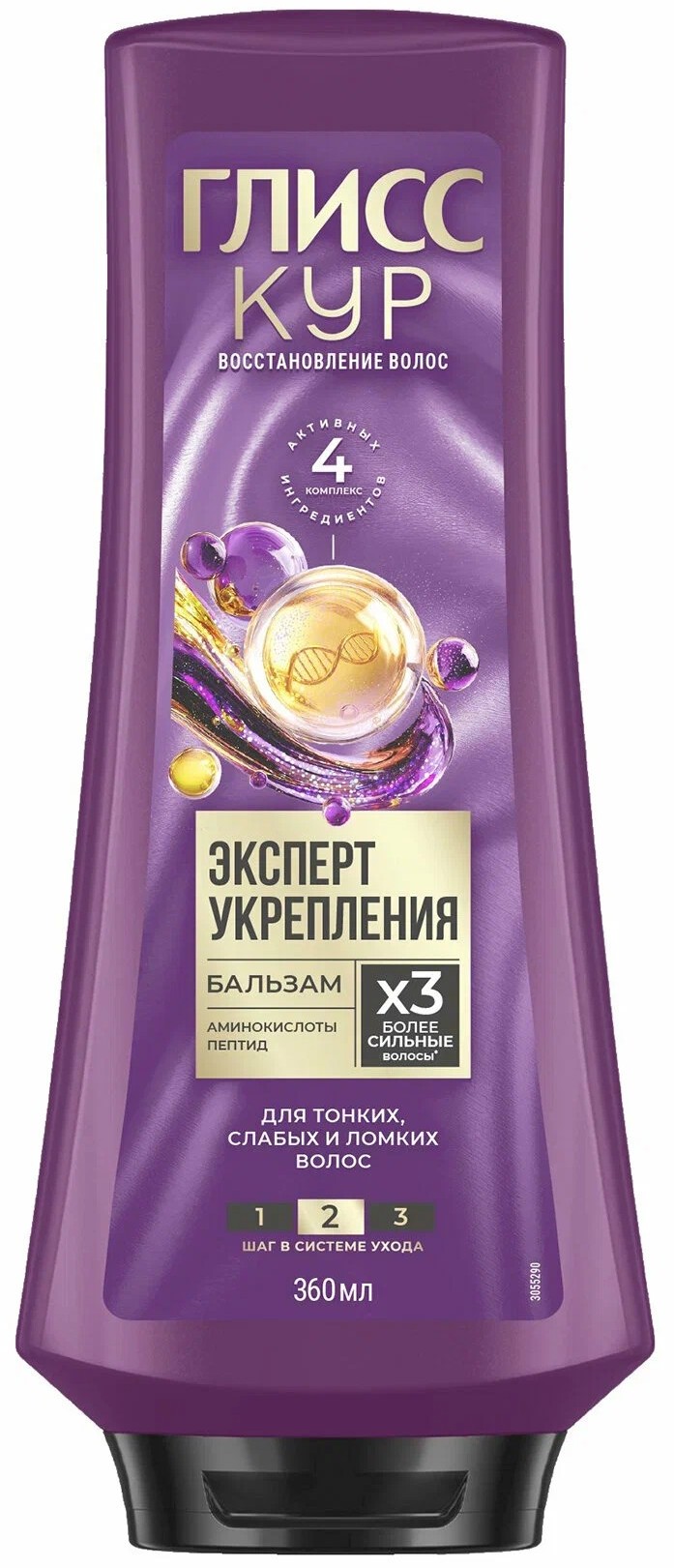Бальзам ГЛИСС КУР Эксперт укрепления 360мл