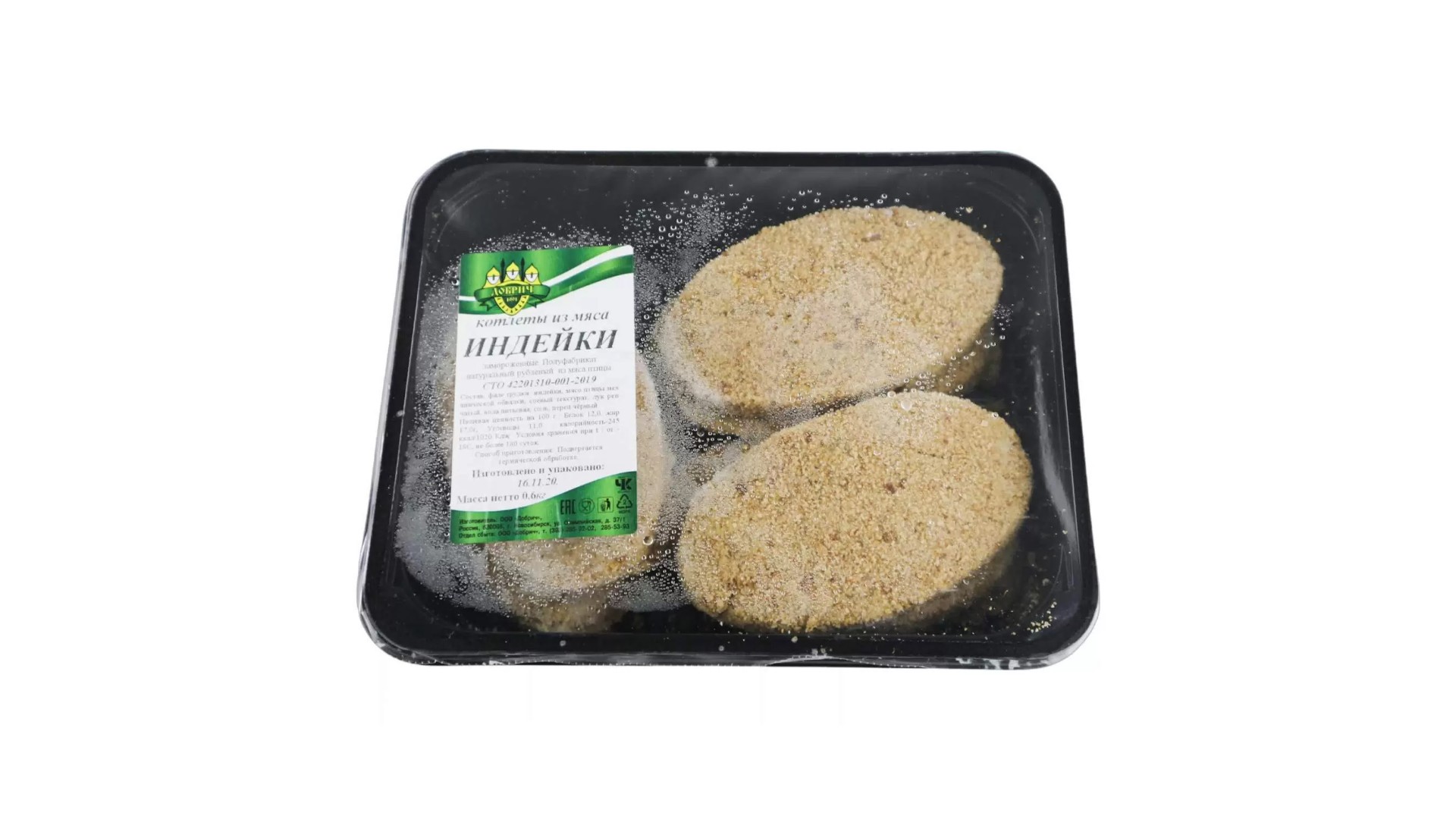 Котлеты ДОБРИЧ из мяса индейки с/м 600г