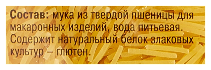 Мак.изделия ШЕБЕКИНСКИЕ Вермишелька №111 м/у 450г
