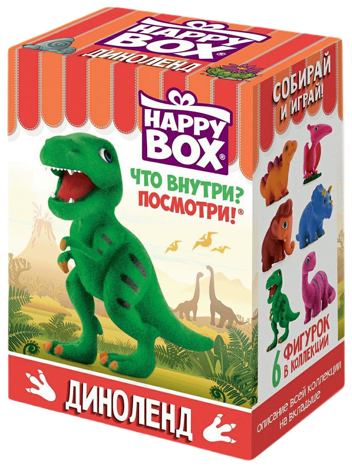 Карамель СЛАДКАЯ СКАЗКА Хэппи бокс Динозавры 30г