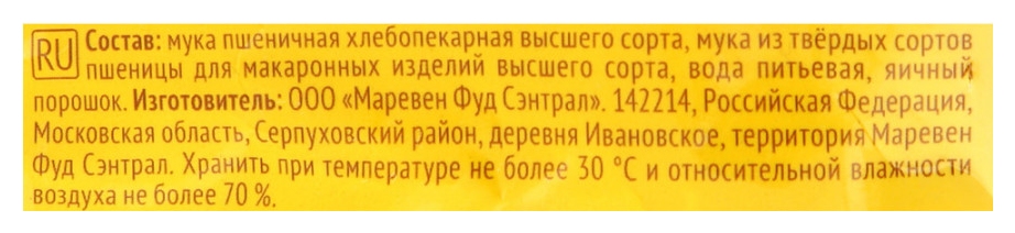 Мак.изделия РОЛЛТОН Рожки яичные м/у 400г