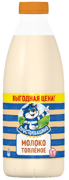 Молоко ПРОСТОКВАШИНО топленое бзмж 3.2% пэт 930мл