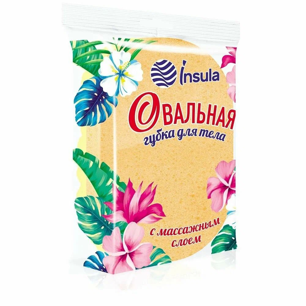 Губка для тела ИНСУЛА Овальная с массажным слоем