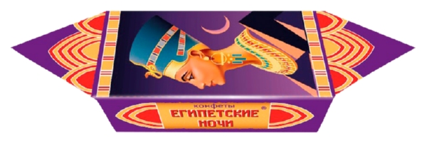 Конфеты СЛАВЯНКА Египетские ночи глазированные 250г
