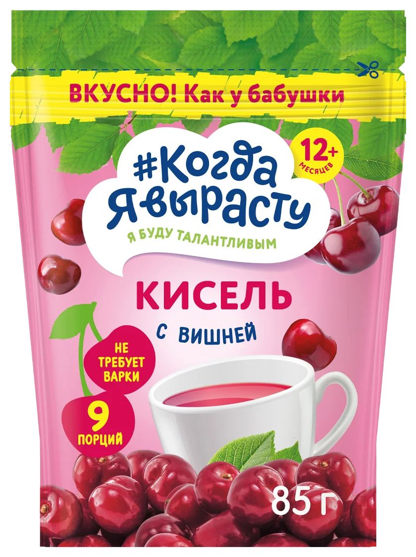 Кисель КОГДА Я ВЫРАСТУ Вишневый д/пак 85г