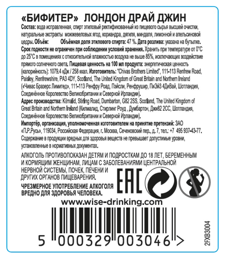 Джин БИФИТЕР Лондон Драй 40% ст/б 0.7л