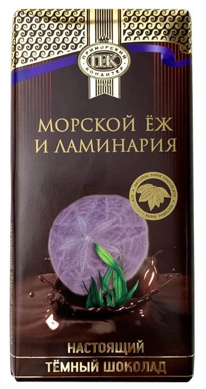 Шоколад ПРИМОРСКИЙ КОНДИТЕР с ламинарией и морским ежом 100г
