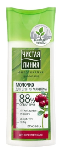Молочко ЧИСТАЯ ЛИНИЯ для снятия макияжа для любой кожи на отваре целебных трав 100мл