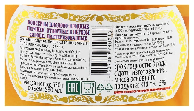 Персики ЗОЛОТАЯ ДОЛИНА половинки ж/б 425мл