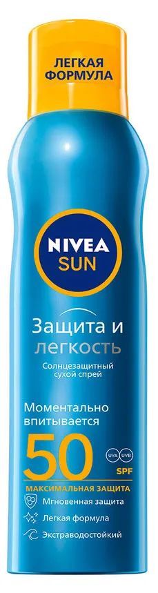 Спрей сухой солнцезащитный НИВЕЯ Защита и легкость SPF50 200мл