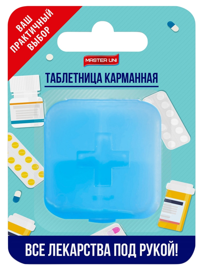 Таблетница МАСТЕР ЮНИ Карманная