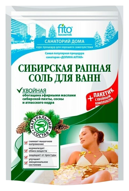 Соль для ванн ФИТО КОСМЕТИК Хвойная 530г