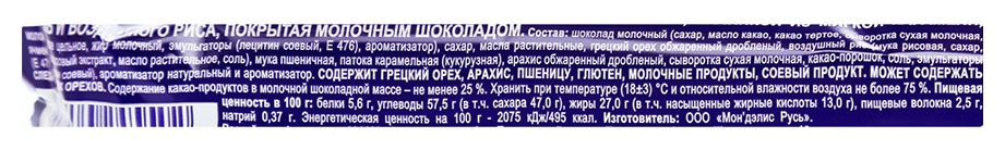 Батончик ПИКНИК грецкий орех 52г