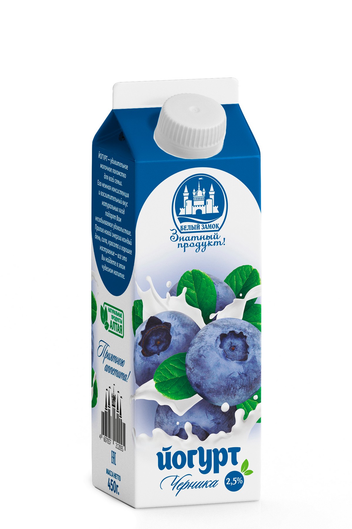 Йогурт БЕЛЫЙ ЗАМОК черника бзмж 2.5% 450г