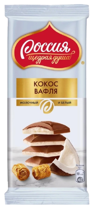 Шоколад РОССИЯ с кокосом и вафлей 82г